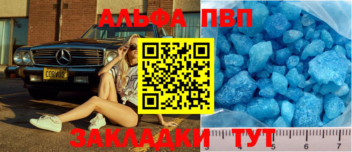 Alfa_PVP мука Кудрово