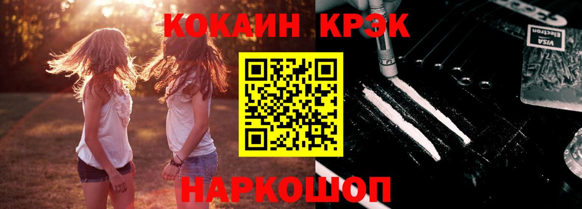 Cocaine FishScale Кудрово
