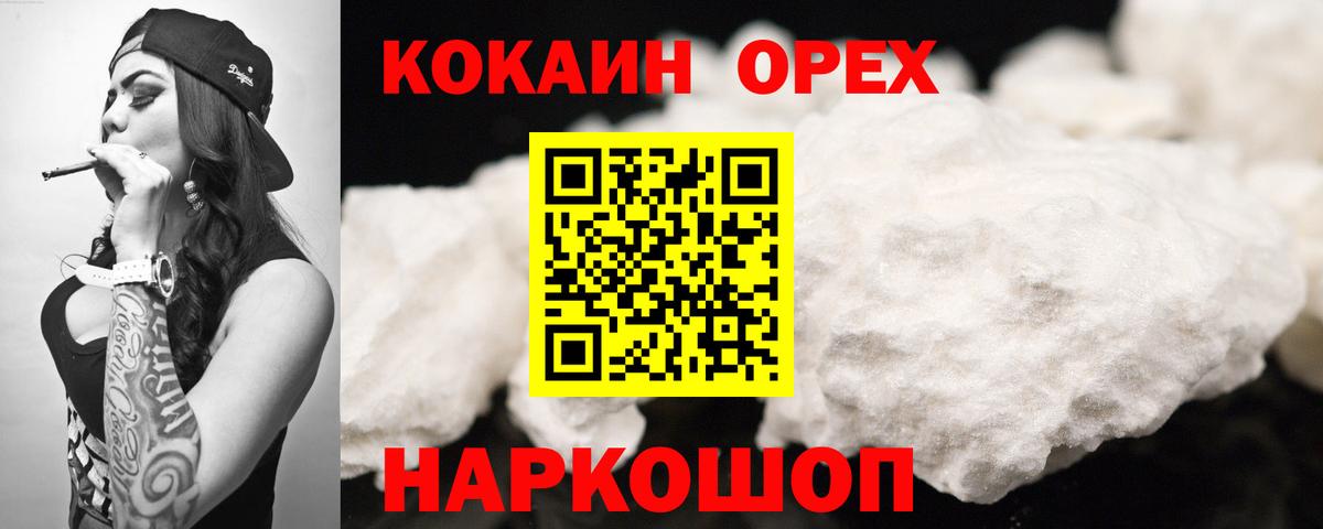 КОКАИН Колумбийский  Вход с VPN  КОКАИН 99%  Кудрово 
