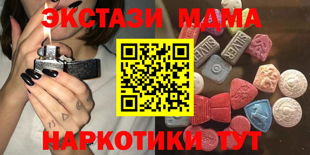 Ecstasy XTC  Экстази Cube  Кудрово  Экстази  Вход с VPN 