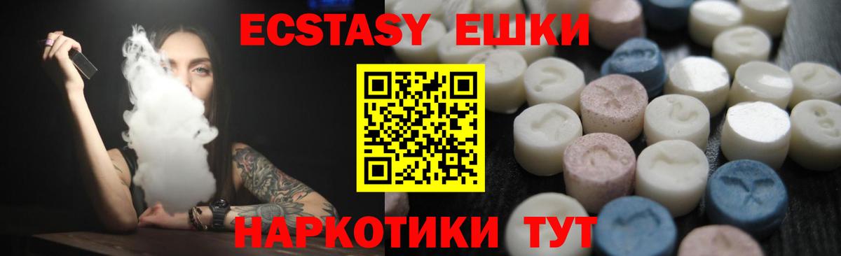 ЭКСТАЗИ 300 mg Кудрово