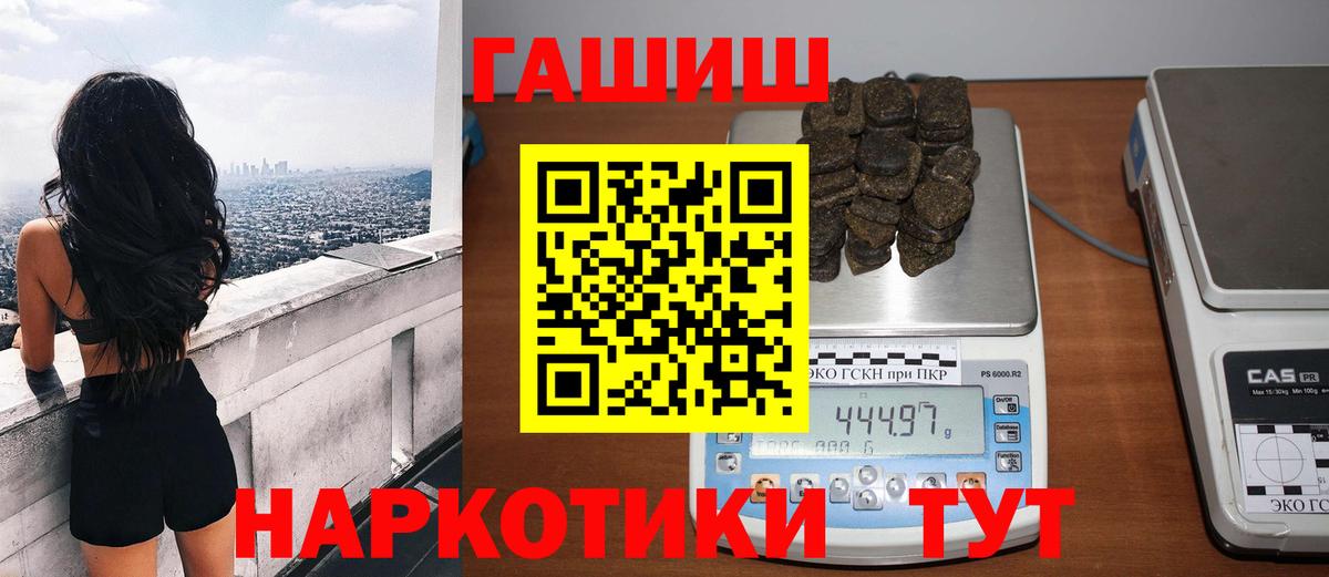ГАШИШ ice o lator  ГАШИШ  Вход с VPN  Кудрово  Гашиш Premium 