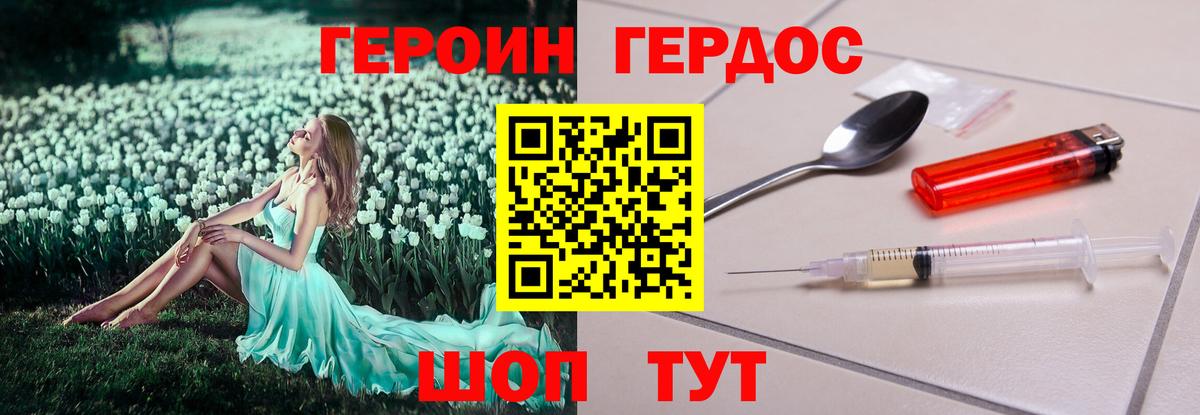 ГЕРОИН Афган  Вход с VPN  Кудрово 