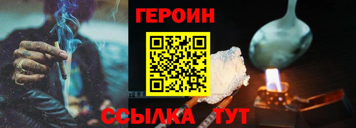 ГЕРОИН афганец Кудрово
