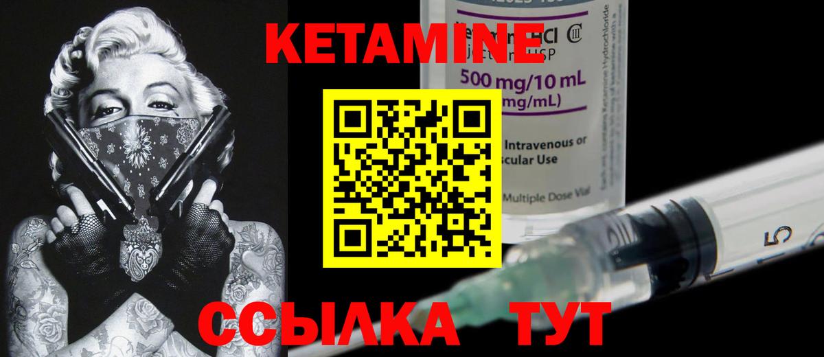 Кудрово  Кетамин ketamine  Вход с VPN 