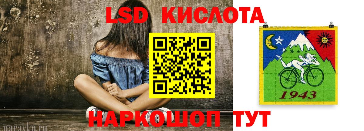 ЛСД экстази кислота  Вход с VPN  ЛСД экстази кислота  Кудрово 