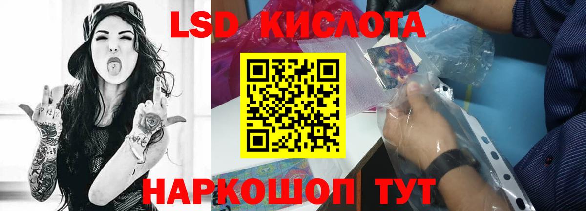 ЛСД экстази ecstasy Кудрово