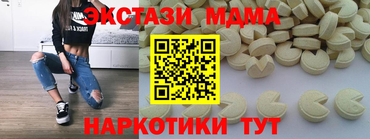 МДМА  Вход с VPN  МДМА Molly  Кудрово  МДМА crystal 