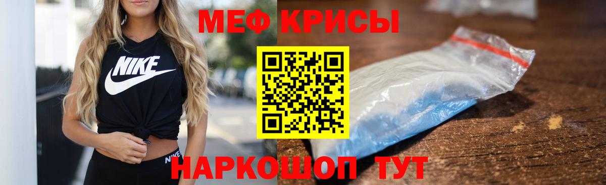 Меф мяу мяу кристаллы Кудрово