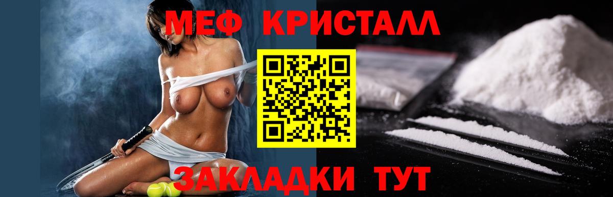 МЯУ-МЯУ 4 MMC  Вход с VPN  Кудрово  купить   МЕФ кристаллы 