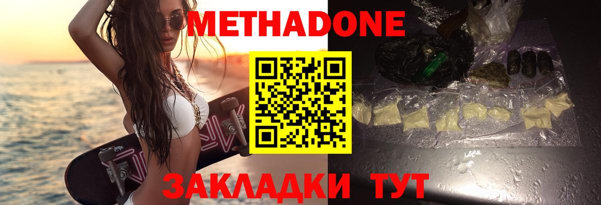 Метадон VHQ Кудрово