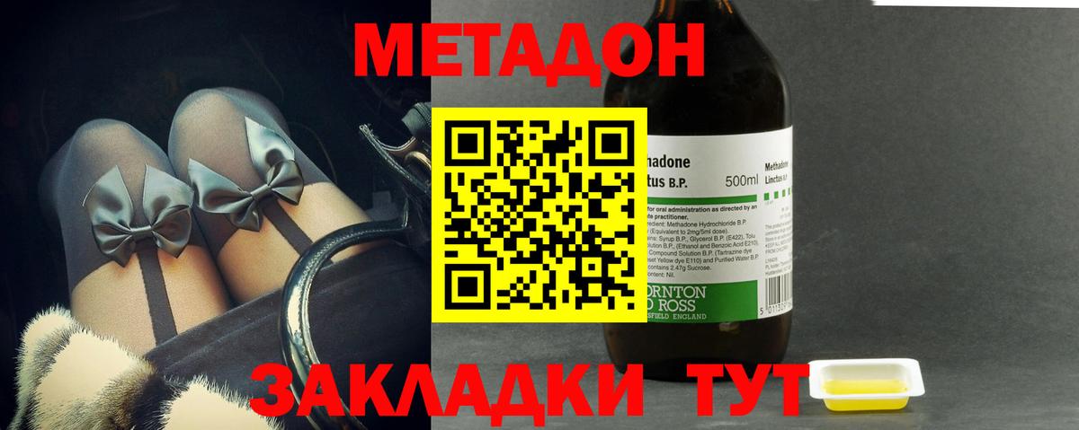 Кудрово  Метадон VHQ  МЕТАДОН кристалл  Вход с VPN 