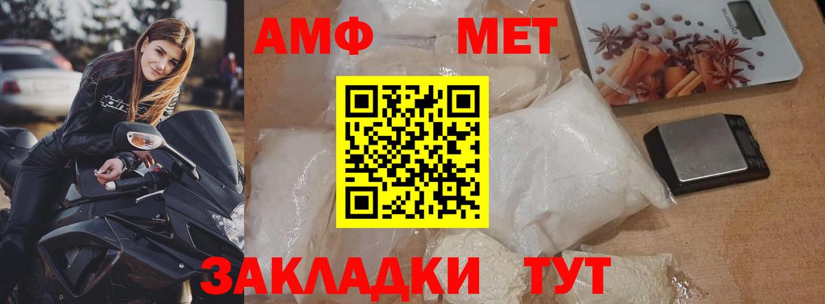 МЕТАМФЕТАМИН витя Кудрово