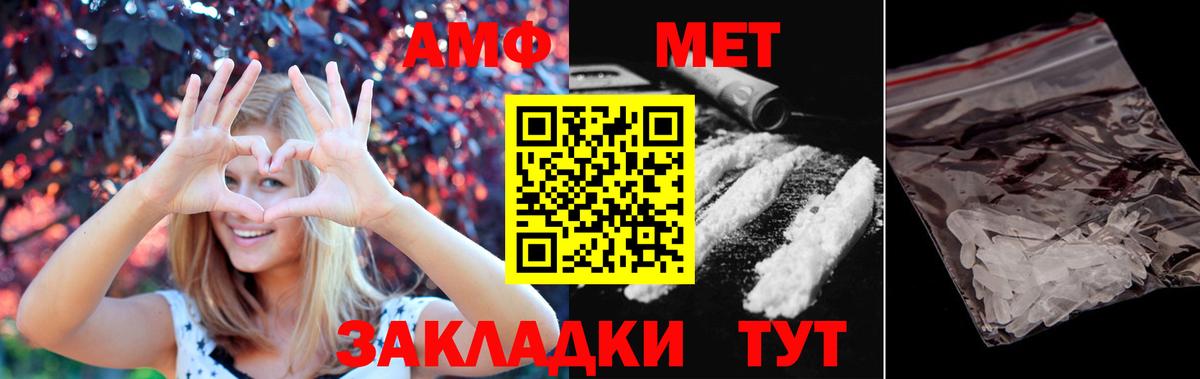 Кудрово  Первитин  Вход с VPN  Метамфетамин кристалл 