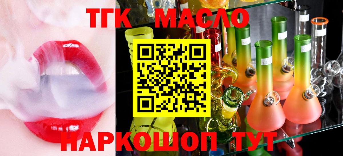 Дистиллят ТГК гашишное масло Кудрово